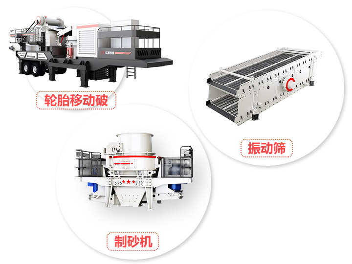 小型半移動式磨砂機(jī)，產(chǎn)量70-3560t/h