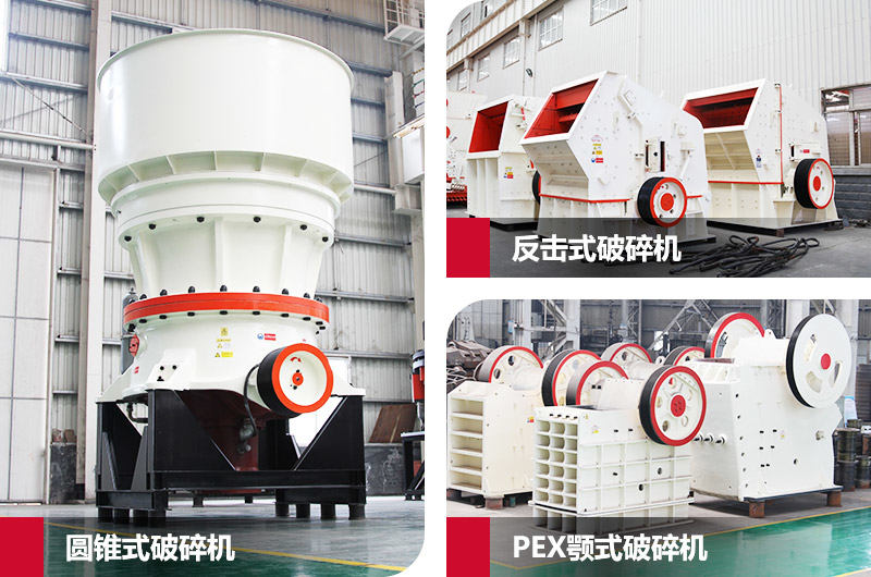 固定環(huán)保機(jī)制砂生產(chǎn)線中細(xì)碎設(shè)備 固定環(huán)保機(jī)制砂生產(chǎn)線中細(xì)碎設(shè)備