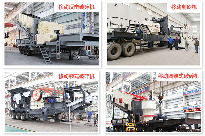 移動環(huán)保制砂生產(chǎn)線設(shè)備 移動環(huán)保制砂生產(chǎn)線設(shè)備
