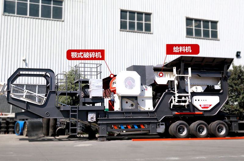 鄂破移動式破碎機(jī) 鄂破移動式破碎機(jī)