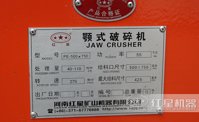 500×750顎式破碎機參數(shù)信息 500×750顎式破碎機參數(shù)信息