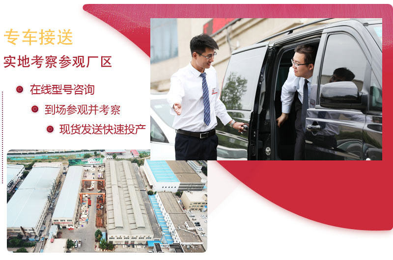 紅星專車接送，歡迎到場免費咨詢