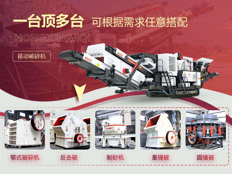 建筑垃圾破碎機設備搭配 建筑垃圾破碎機設備搭配