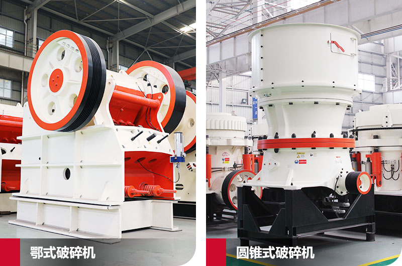 砂石料破碎機(jī)設(shè)備多少錢(qián)?看準(zhǔn)類(lèi)型在線報(bào)價(jià) 砂石料破碎機(jī)設(shè)備多少錢(qián)?看準(zhǔn)類(lèi)型在線報(bào)價(jià)