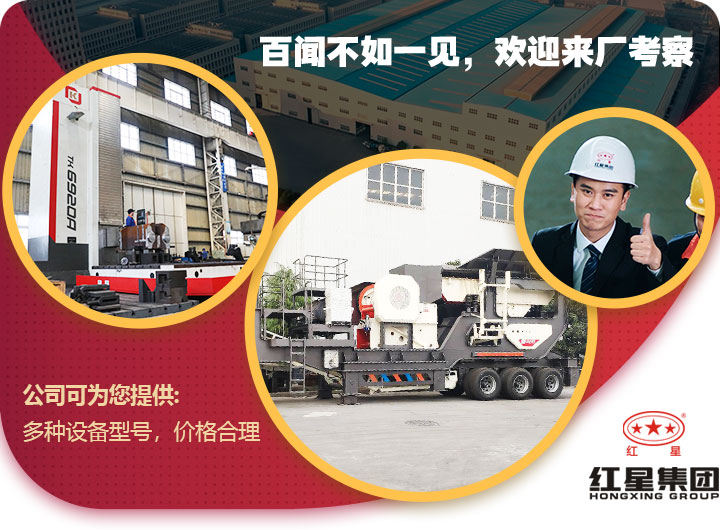 歡迎到場(chǎng)考察,紅星提供免費(fèi)咨詢服務(wù) 歡迎到場(chǎng)考察,紅星提供免費(fèi)咨詢服務(wù)