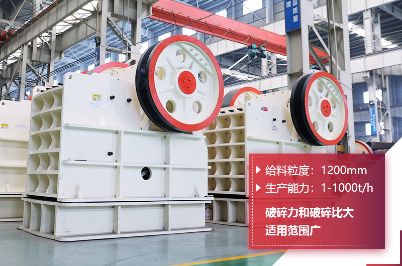顎式破碎機 顎式破碎機