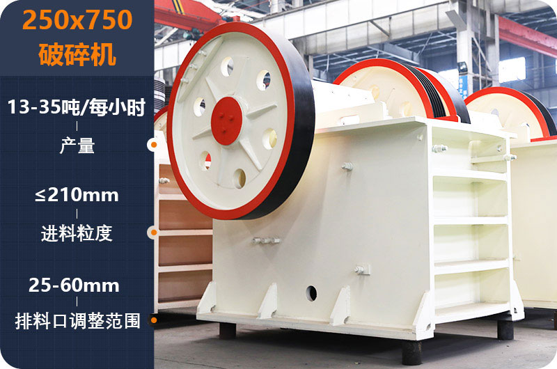 250x750破碎機參數 250x750破碎機參數