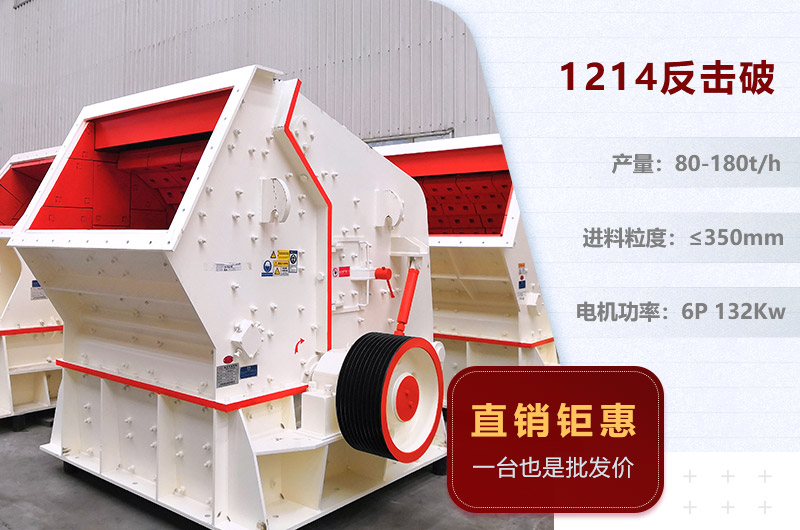 1214反擊破技術參數 1214反擊破技術參數