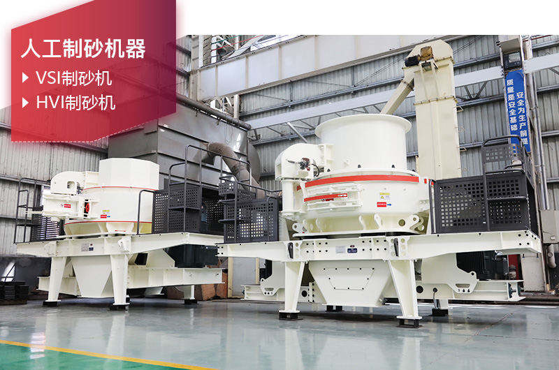 制砂機(jī) 制砂機(jī)