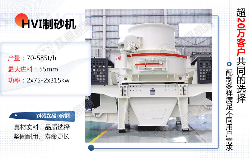 HVI制砂設備 HVI制砂設備