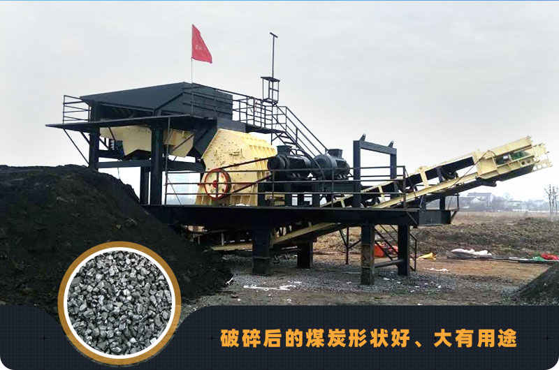 移動(dòng)錘破機(jī)破煤作業(yè)現(xiàn)場及成品展示 移動(dòng)錘破機(jī)破煤作業(yè)現(xiàn)場及成品展示