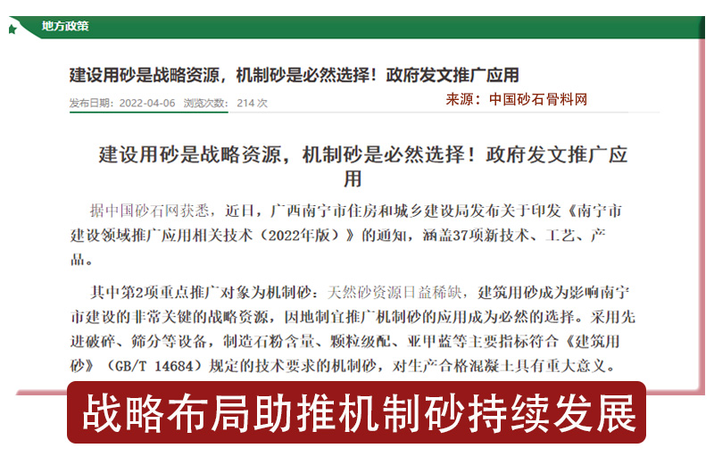 戰(zhàn)略布局助推機(jī)制砂持續(xù)發(fā)展 戰(zhàn)略布局助推機(jī)制砂持續(xù)發(fā)展